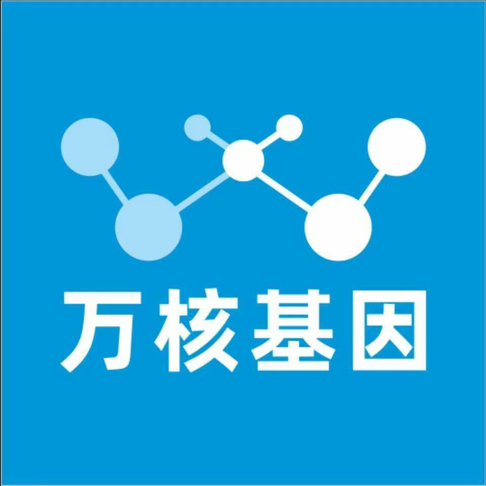 六安裕安万核基因DNA检测咨询中心